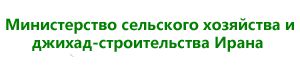 Министерство сельскохозяйственного джихада